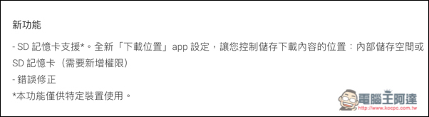 Netflix終於開放下載功能了!沒有網路也能觀賞喜歡的影片、影集(更新:Android可指定儲存在記憶卡裡) - 電腦王阿達 Netflix終於開放下載功能了!沒有網路也能觀賞喜歡的影片、影集(更新:Android可指定儲存在記憶卡裡) - 電腦王阿達