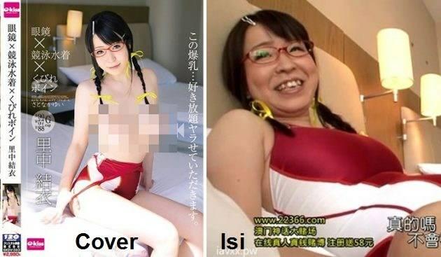 誠信何在 日本網友整理極度詐欺的AV封面 - 電腦王阿達 誠信何在 日本網友整理極度詐欺的AV封面 - 電腦王阿達