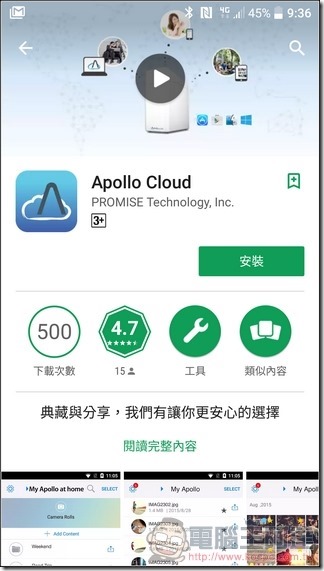 Apollo-Cloud-App-02