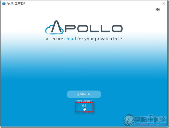 Apollo-Cloud-Windows-04 Apollo-Cloud-Windows-04