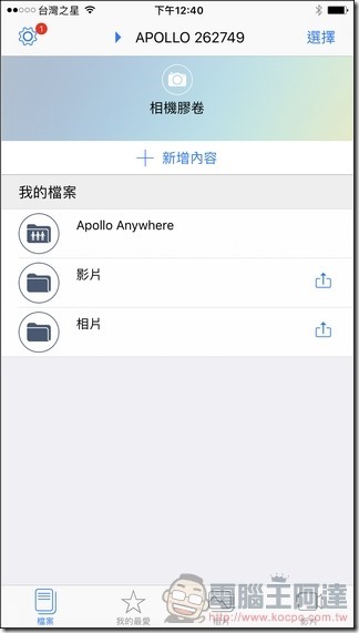 Apollo-Cloud-App-10 Apollo-Cloud-App-10