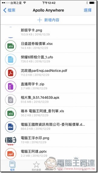 Apollo-Cloud-App-11 Apollo-Cloud-App-11