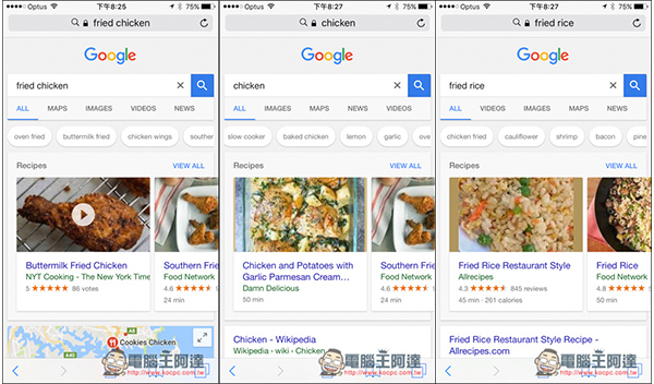 行動版Google搜尋食譜終於變更容易了！輸入食材的名稱就會優先顯示 - 電腦王阿達