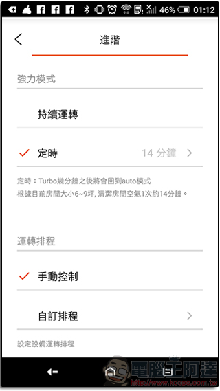 BRISE C200 空氣清淨機 ,對抗空氣汙染的智慧好幫手,你的居家生活品質守護者 - 電腦王阿達 BRISE C200 空氣清淨機 ,對抗空氣汙染的智慧好幫手,你的居家生活品質守護者 - 電腦王阿達