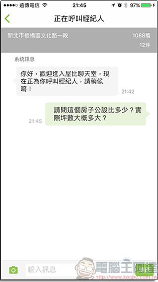 找屋免操煩,《屋比-超神房屋比價APP》隨時幫你呼叫經紀人! - 電腦王阿達 找屋免操煩,《屋比-超神房屋比價APP》隨時幫你呼叫經紀人! - 電腦王阿達