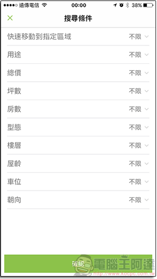 找屋免操煩,《屋比-超神房屋比價APP》隨時幫你呼叫經紀人! - 電腦王阿達 找屋免操煩,《屋比-超神房屋比價APP》隨時幫你呼叫經紀人! - 電腦王阿達