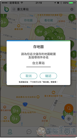 找屋免操煩,《屋比-超神房屋比價APP》隨時幫你呼叫經紀人! - 電腦王阿達 找屋免操煩,《屋比-超神房屋比價APP》隨時幫你呼叫經紀人! - 電腦王阿達