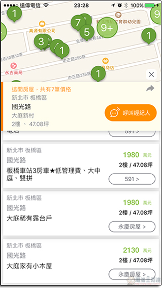找屋免操煩,《屋比-超神房屋比價APP》隨時幫你呼叫經紀人! - 電腦王阿達 找屋免操煩,《屋比-超神房屋比價APP》隨時幫你呼叫經紀人! - 電腦王阿達