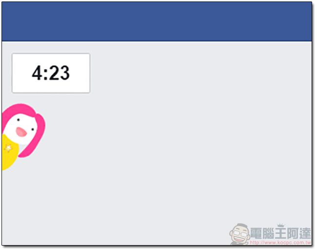 專治Facebook成癮,「Todobook」做完工作項目才給看一下! - 電腦王阿達 專治Facebook成癮,「Todobook」做完工作項目才給看一下! - 電腦王阿達