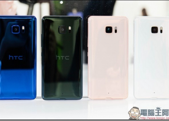 HTC U ULTRA/PLAY發表與動手玩，加入三軸曲面水漾玻璃、人工智能的美型旗艦 - 電腦王阿達