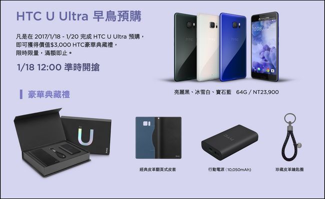 HTC U ULTRA/PLAY發表與動手玩，加入三軸曲面水漾玻璃、人工智能的美型旗艦 - 電腦王阿達