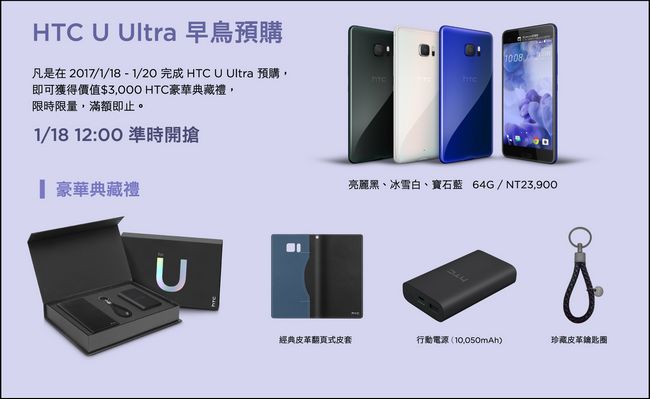 HTC U ULTRA/PLAY發表與動手玩,加入三軸曲面水漾玻璃、人工智能的美型旗艦 - 電腦王阿達 HTC U ULTRA/PLAY發表與動手玩,加入三軸曲面水漾玻璃、人工智能的美型旗艦 - 電腦王阿達