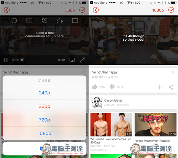 iOS版官方Youtube終於支援1080p解析度影片播放了! - 電腦王阿達 iOS版官方Youtube終於支援1080p解析度影片播放了! - 電腦王阿達