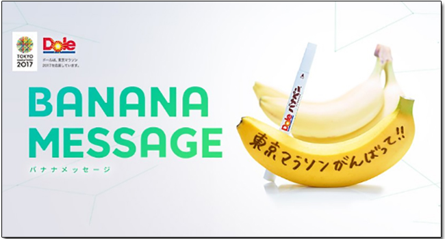 Dole 在日推出可在香蕉皮上寫字的 BanaPen,就用香蕉來告白吧! - 電腦王阿達 Dole 在日推出可在香蕉皮上寫字的 BanaPen,就用香蕉來告白吧! - 電腦王阿達