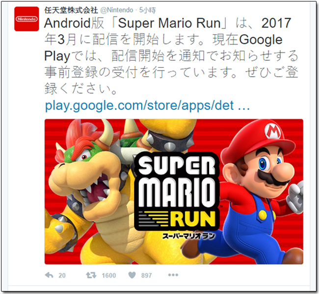 Nintendo 宣布《聖火降魔錄》將在 2/2 推出手機版，《Super Mario Run》 3 月登上Android平台 - 電腦王阿達