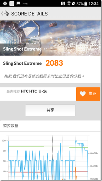 Screenshot_20170119-123455 Screenshot_20170119-123455