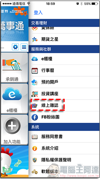 150本當期線上雜誌免註冊免登入無料看到飽?現在教你怎麼做! - 電腦王阿達 150本當期線上雜誌免註冊免登入無料看到飽?現在教你怎麼做! - 電腦王阿達