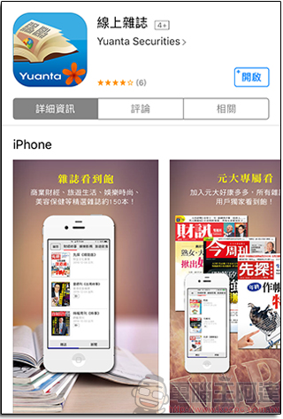 150本當期線上雜誌免註冊免登入無料看到飽?現在教你怎麼做! - 電腦王阿達 150本當期線上雜誌免註冊免登入無料看到飽?現在教你怎麼做! - 電腦王阿達