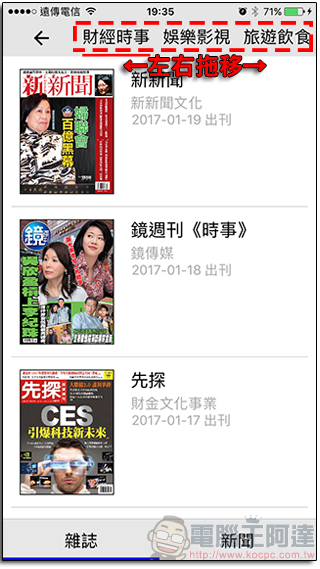 150本當期線上雜誌免註冊免登入無料看到飽?現在教你怎麼做! - 電腦王阿達 150本當期線上雜誌免註冊免登入無料看到飽?現在教你怎麼做! - 電腦王阿達