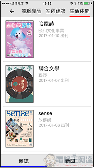 150本當期線上雜誌免註冊免登入無料看到飽?現在教你怎麼做! - 電腦王阿達 150本當期線上雜誌免註冊免登入無料看到飽?現在教你怎麼做! - 電腦王阿達