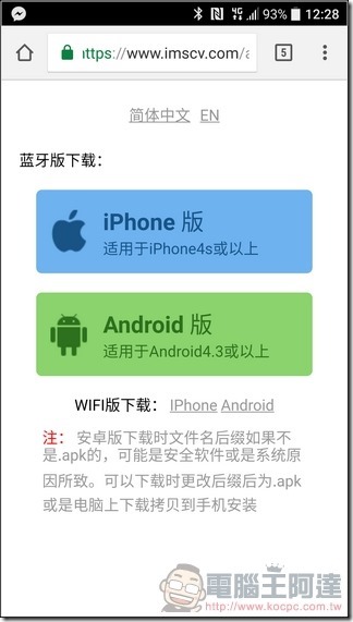 Inmotion-樂行App-01 Inmotion-樂行App-01