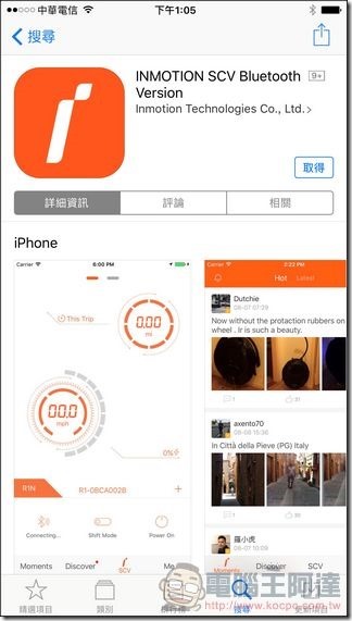 Inmotion-樂行App-02 Inmotion-樂行App-02