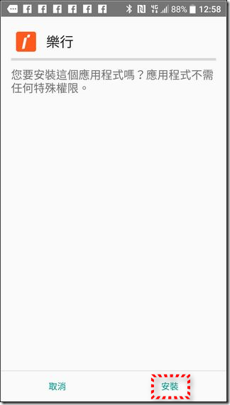 Inmotion-樂行App-04 Inmotion-樂行App-04