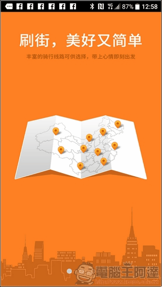 Inmotion-樂行App-05 Inmotion-樂行App-05