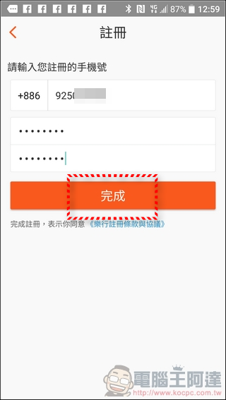 Inmotion-樂行App-06 Inmotion-樂行App-06