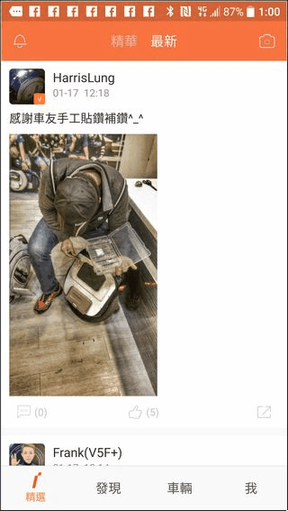 Inmotion-樂行App-08 Inmotion-樂行App-08
