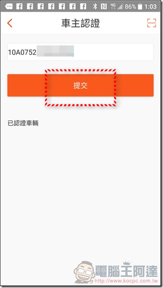 Inmotion-樂行App-12 Inmotion-樂行App-12