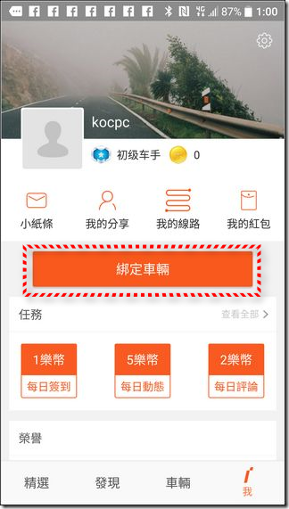 Inmotion-樂行App-11 Inmotion-樂行App-11