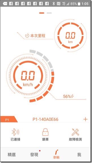 Inmotion-樂行App-14 Inmotion-樂行App-14