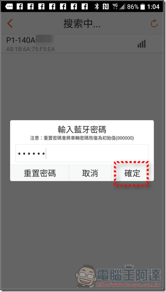Inmotion-樂行App-13 Inmotion-樂行App-13