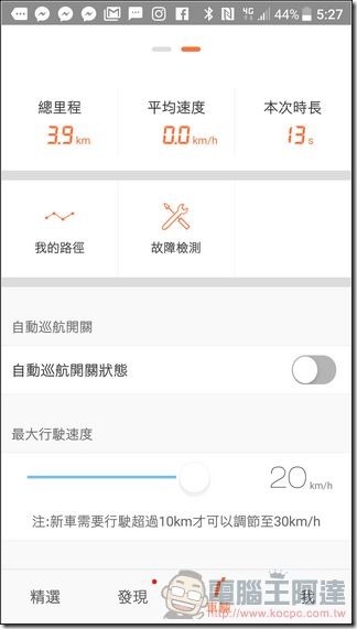 Inmotion-樂行App-17 Inmotion-樂行App-17