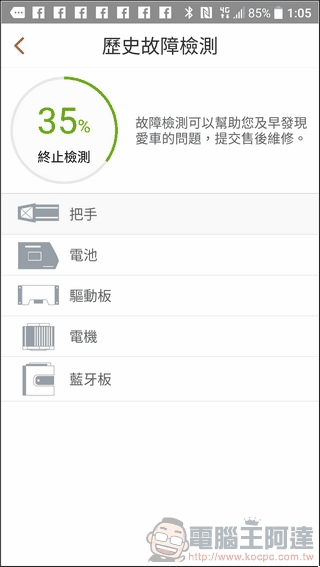 Inmotion-樂行App-16 Inmotion-樂行App-16
