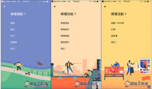 0.jpg Google日曆全新「目標」功能 幫你快速制定計劃、一步步實現新年新目標 - 電腦王阿達