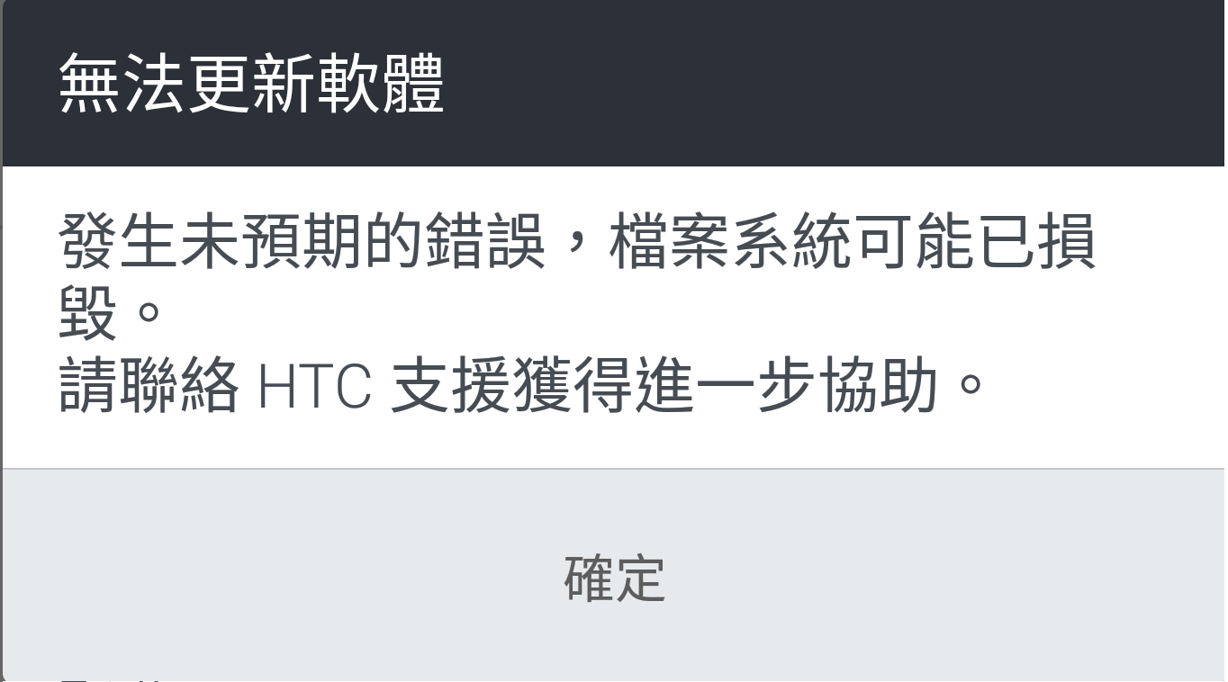 HTC 10 Android 7.0 更新教學 - 電腦王阿達 HTC 10 Android 7.0 更新教學 - 電腦王阿達