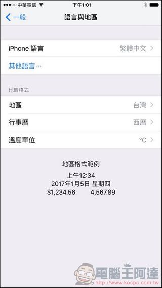 iOS換算外幣不需下載任何App 內建功能就能直接算給你 - 電腦王阿達 iOS換算外幣不需下載任何App 內建功能就能直接算給你 - 電腦王阿達