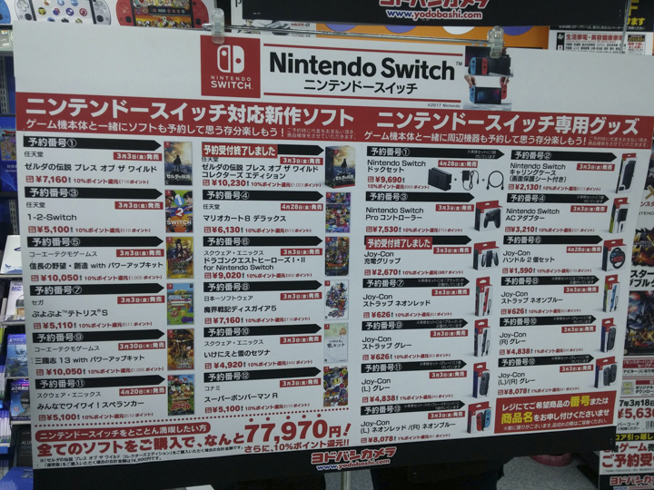 小薛日記 17/01/22 我要買任天堂SWITCH阿啊啊~!! - 電腦王阿達 小薛日記 17/01/22 我要買任天堂SWITCH阿啊啊~!! - 電腦王阿達