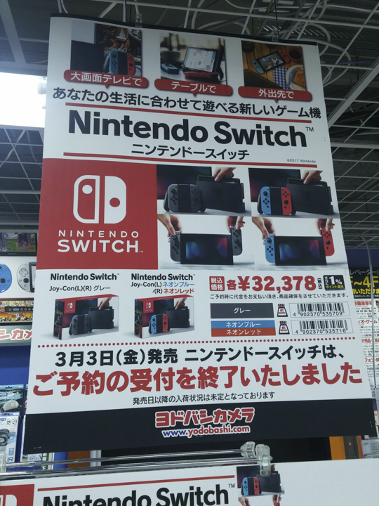 小薛日記 17/01/22 我要買任天堂SWITCH阿啊啊~!! - 電腦王阿達 小薛日記 17/01/22 我要買任天堂SWITCH阿啊啊~!! - 電腦王阿達