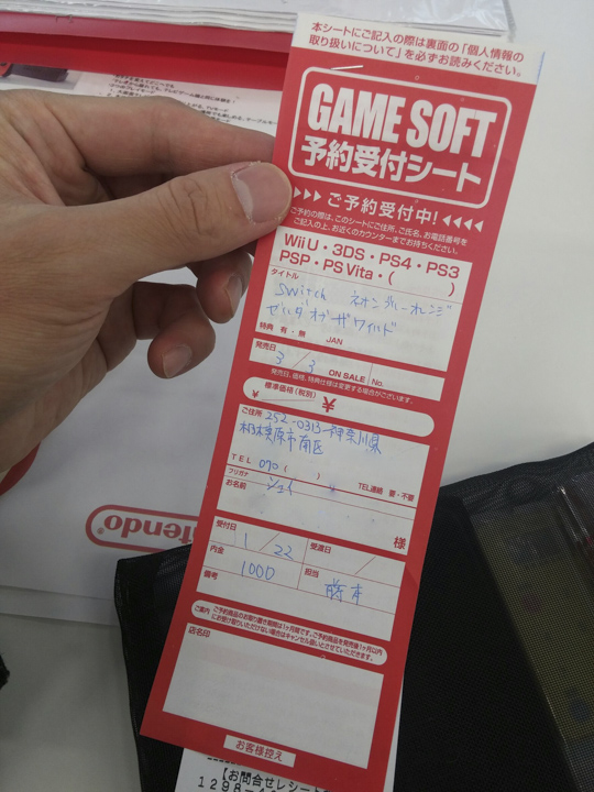 小薛日記 17/01/22 我要買任天堂SWITCH阿啊啊~!! - 電腦王阿達 小薛日記 17/01/22 我要買任天堂SWITCH阿啊啊~!! - 電腦王阿達