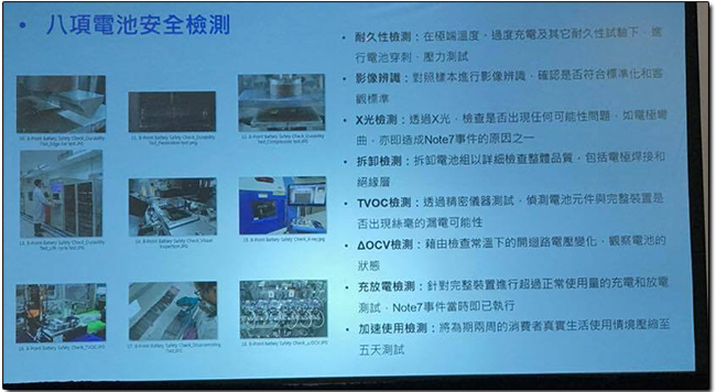 Samsung Galaxy Note 7 自燃原因公布,電池設計缺陷確認為肇事元兇 - 電腦王阿達 Samsung Galaxy Note 7 自燃原因公布,電池設計缺陷確認為肇事元兇 - 電腦王阿達