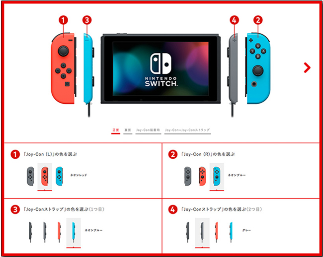 Nintendo Switch 今在日本開放客製款預購，可自選兩側 Joy-Con 與手腕帶顏色 - 電腦王阿達