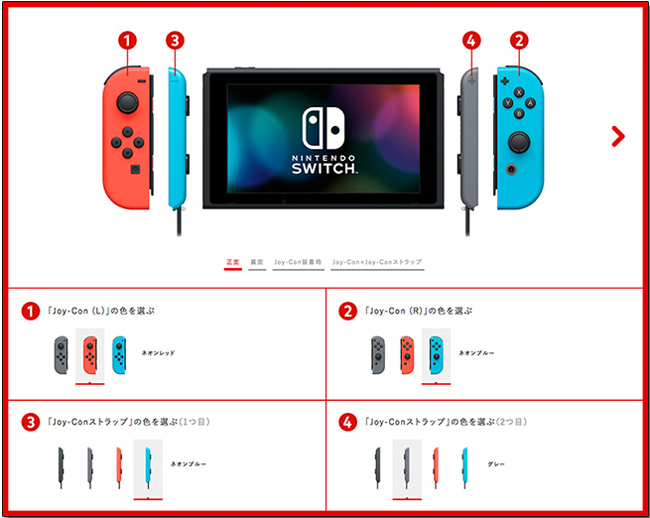Nintendo Switch 今在日本開放客製款預購,可自選兩側 Joy-Con 與手腕帶顏色 - 電腦王阿達 Nintendo Switch 今在日本開放客製款預購,可自選兩側 Joy-Con 與手腕帶顏色 - 電腦王阿達