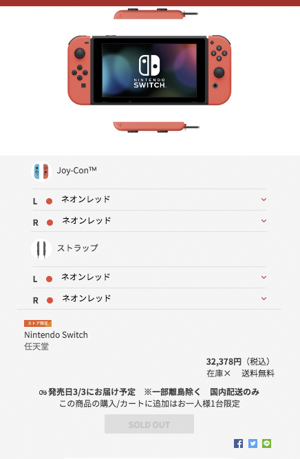 小薛日記 17/01/24 搶不到SWITCH的「任吉拉」風潮 - 電腦王阿達 小薛日記 17/01/24 搶不到SWITCH的「任吉拉」風潮 - 電腦王阿達