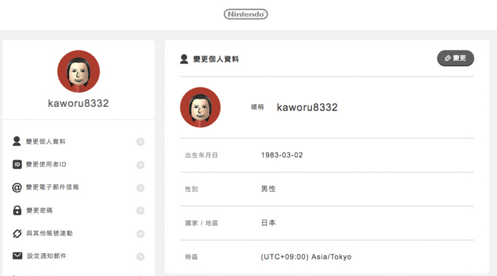 小薛日記 17/01/24 搶不到SWITCH的「任吉拉」風潮 - 電腦王阿達 小薛日記 17/01/24 搶不到SWITCH的「任吉拉」風潮 - 電腦王阿達