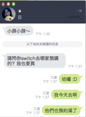 小薛日記 17/01/24 搶不到SWITCH的「任吉拉」風潮 - 電腦王阿達 小薛日記 17/01/24 搶不到SWITCH的「任吉拉」風潮 - 電腦王阿達