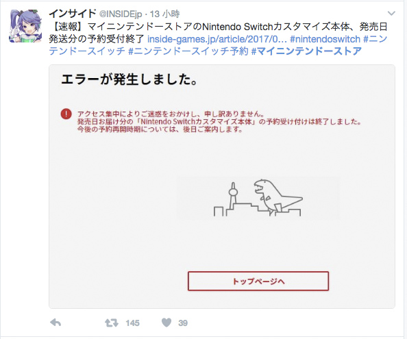 小薛日記 17/01/24 搶不到SWITCH的「任吉拉」風潮 - 電腦王阿達 小薛日記 17/01/24 搶不到SWITCH的「任吉拉」風潮 - 電腦王阿達