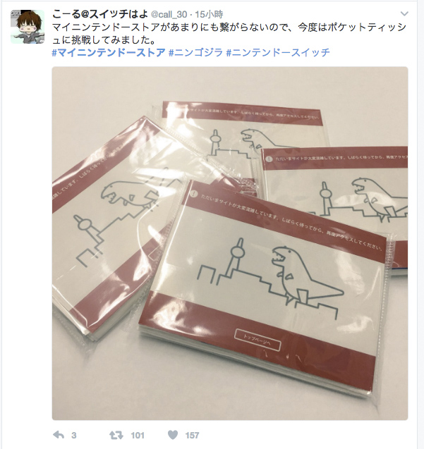 小薛日記 17/01/24 搶不到SWITCH的「任吉拉」風潮 - 電腦王阿達 小薛日記 17/01/24 搶不到SWITCH的「任吉拉」風潮 - 電腦王阿達